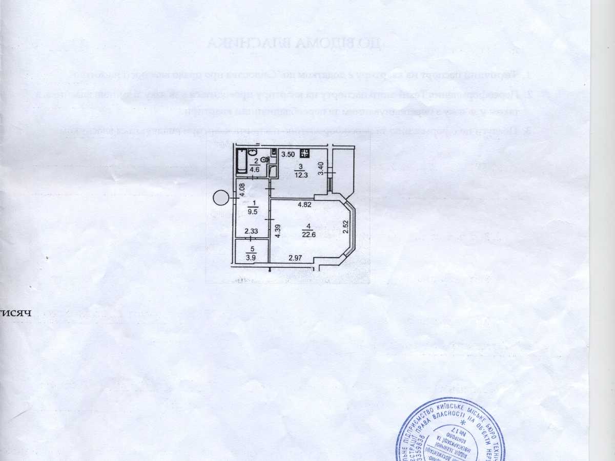 Квартира на вул. Градинська, 9 в Києві, ID 299549, фото №54