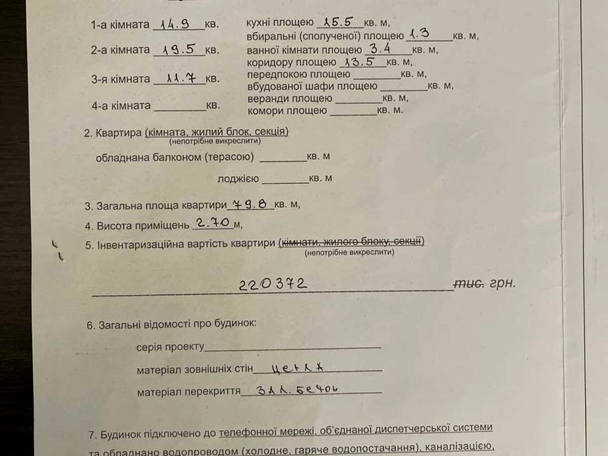 Квартира на вул. Марійки Підгірянки, 14-А в Івано-Франківську, ID 300080, фото №22