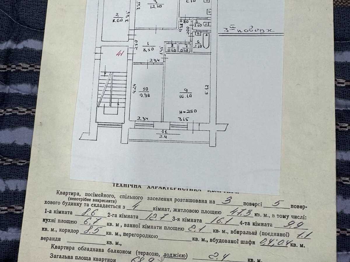 Квартира на вул. Миколи Хвильового, 37 в Львові, ID 300139, фото №11