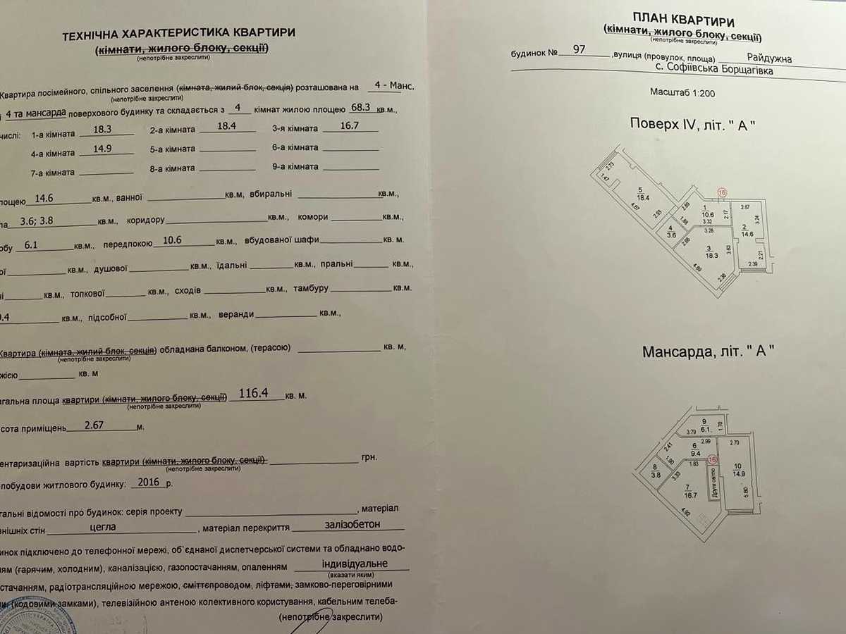 Квартира на вул. Райдужна, 97 в Києві, ID 302388, фото №2