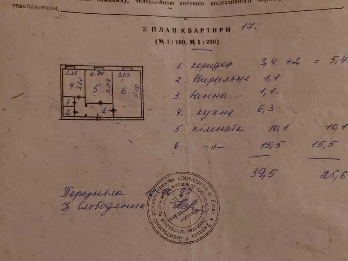 Квартира на вул. Перемоги, 7 в Києві, ID 302690, фото №15