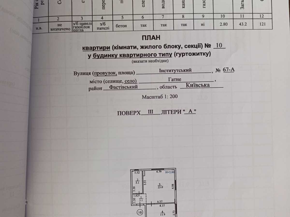 Квартира на вул. Інститутська, 67 в Києві, ID 313330, фото №14