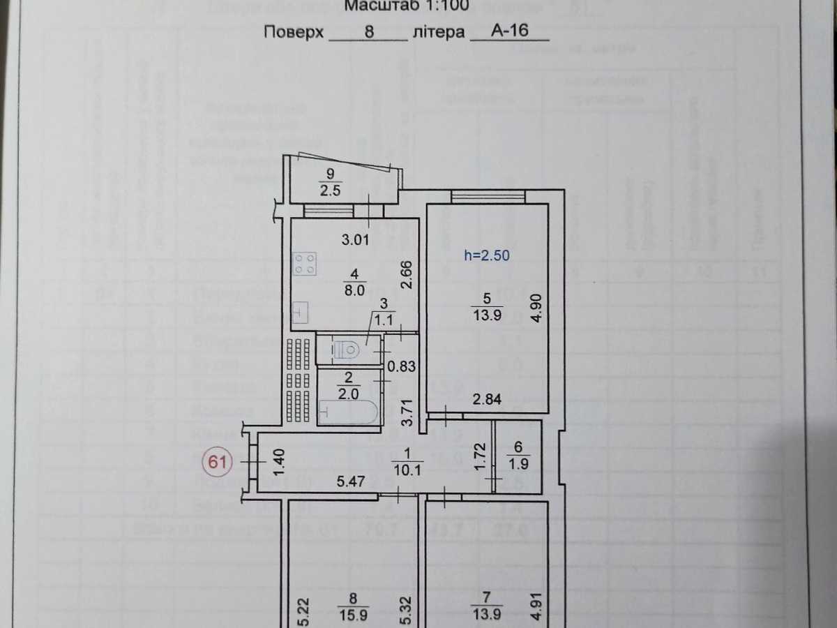 Квартира на вул. Олександра Архипенка, 8-Б в Києві, ID 302906, фото №18