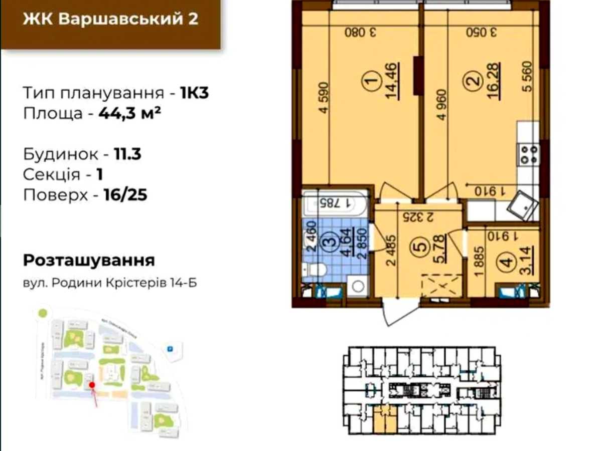 Квартира на вул. Родини Крістерів, 14-Б в Києві, ID 303267, фото №8