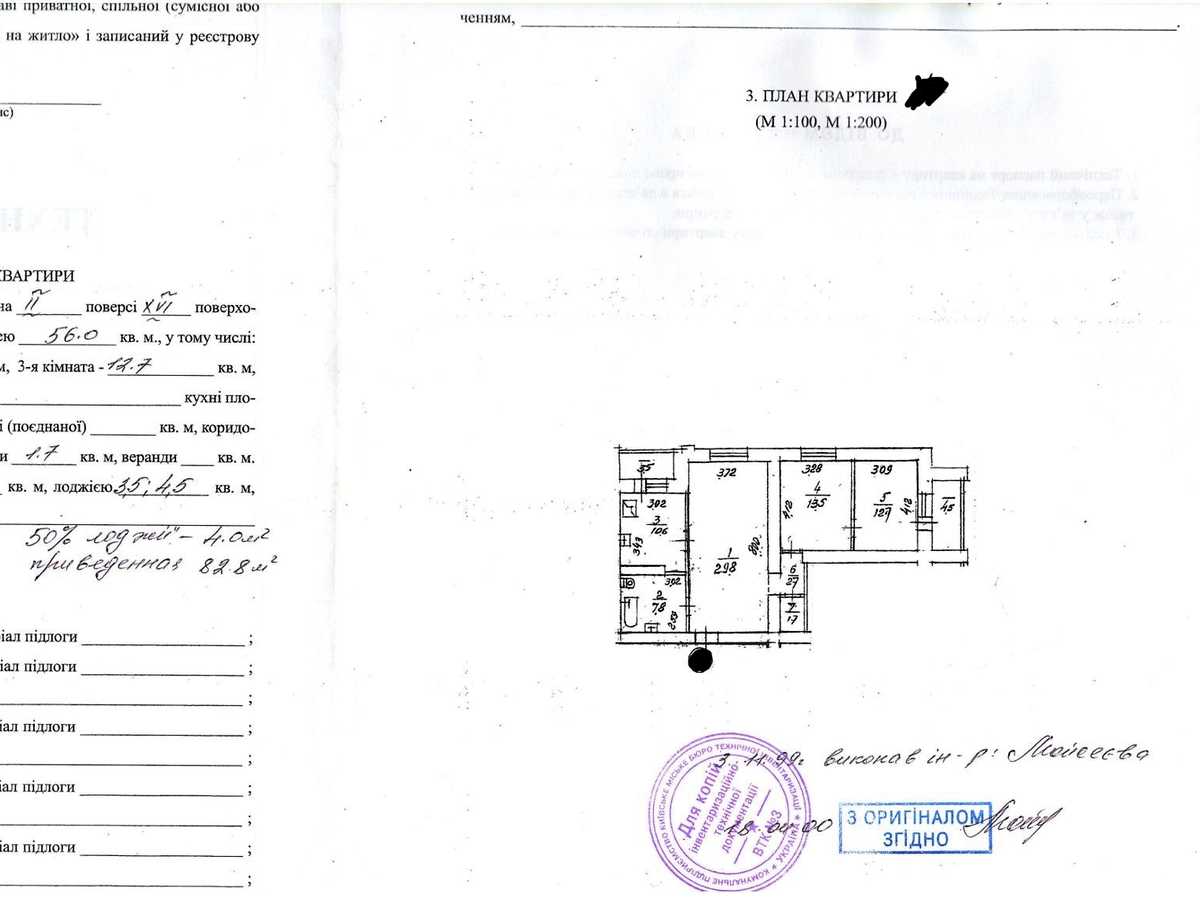Квартира на вул. Андрія Верхогляда, 2 в Києві, ID 393572, фото №20