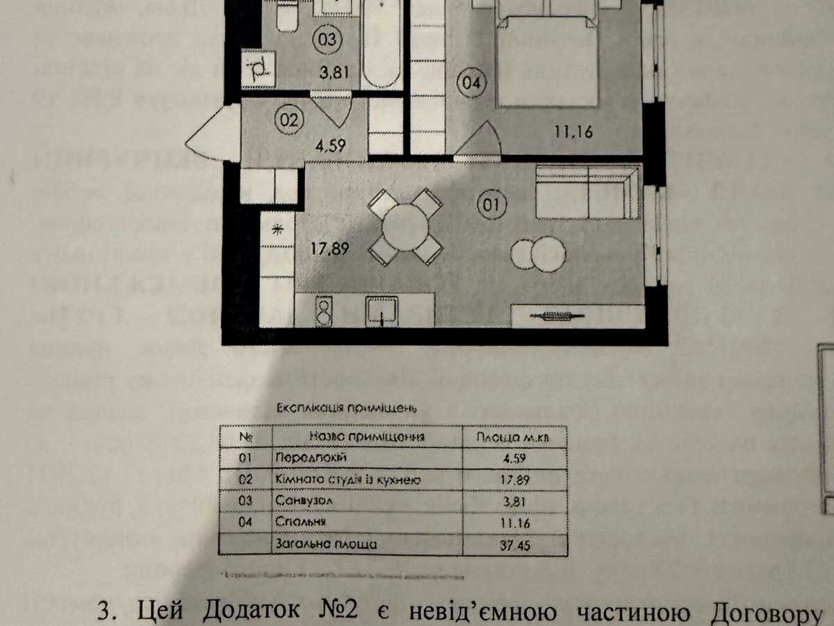 Квартира на вул. Героїв Майдану в Львові, ID 322381, фото №5