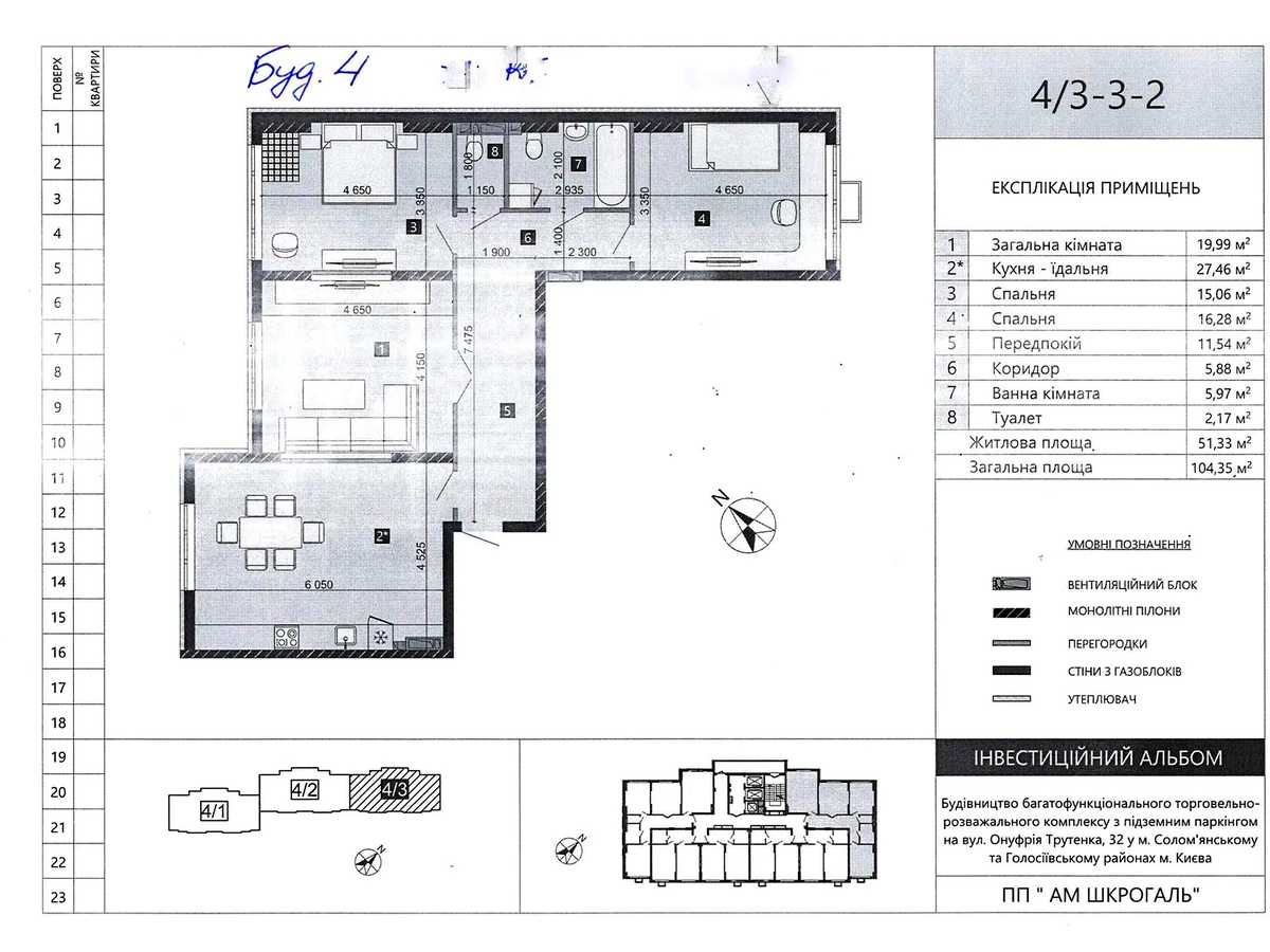 Квартира на вул. Михайла Максимовича, 32-В в Києві, ID 321995, фото №16
