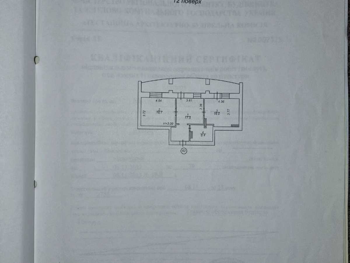 Квартира на вул. Українського Відродження, 3-Г в Києві, ID 329016, фото №18
