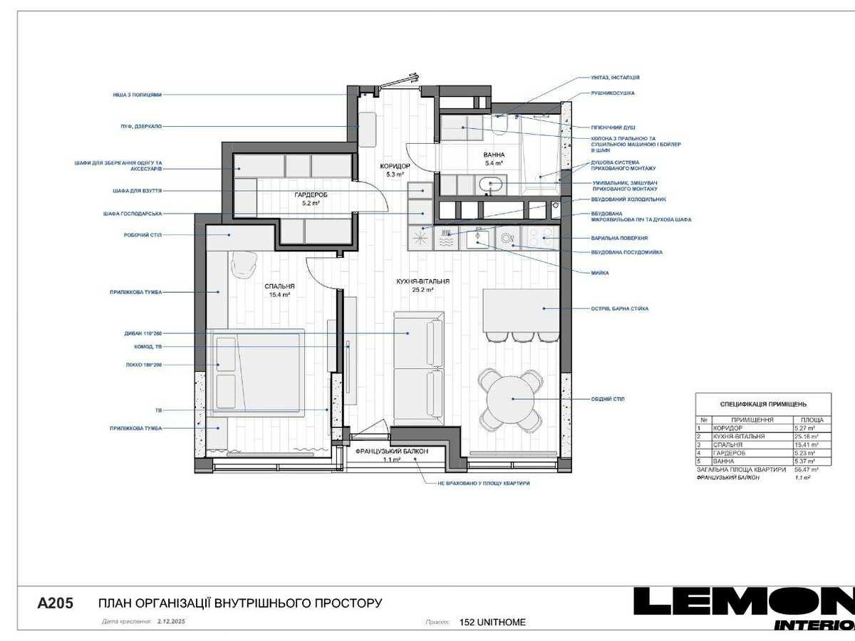 Квартира на вул. Ґарета Джонса, 12 в Києві, ID 321096, фото №28