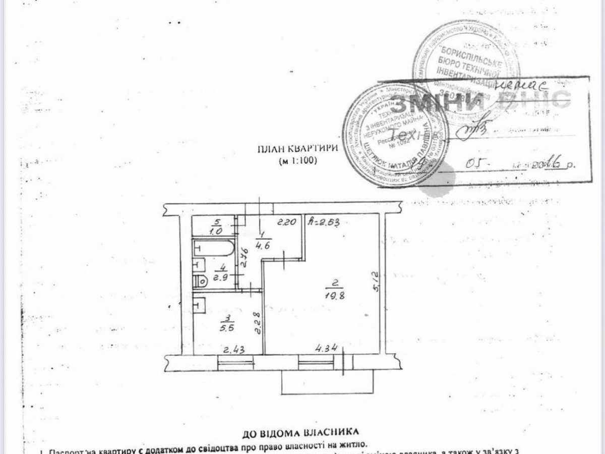 Квартира на вул. Старокиївська, 73А в Києві, ID 389038, фото №13