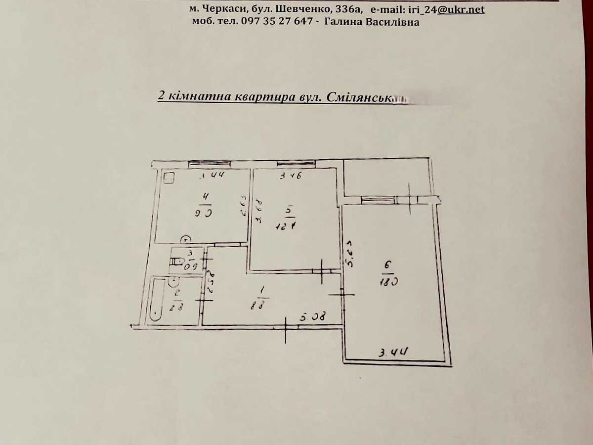 Квартира на вул. Смілянська, 128/1 в Черкасах, ID 389602, фото №17