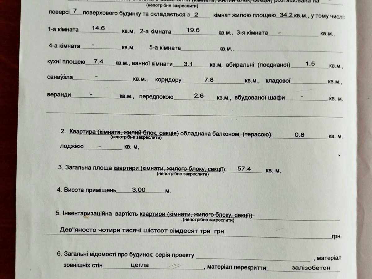 Квартира на бул. Лесі Українки, 8 в Києві, ID 318612, фото №1