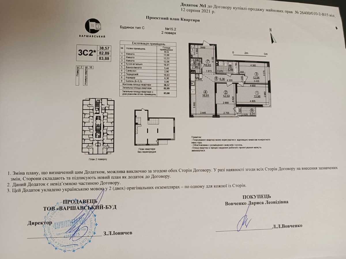 Квартира на вул. Олександра Олеся, 5-А в Києві, ID 318029, фото №34