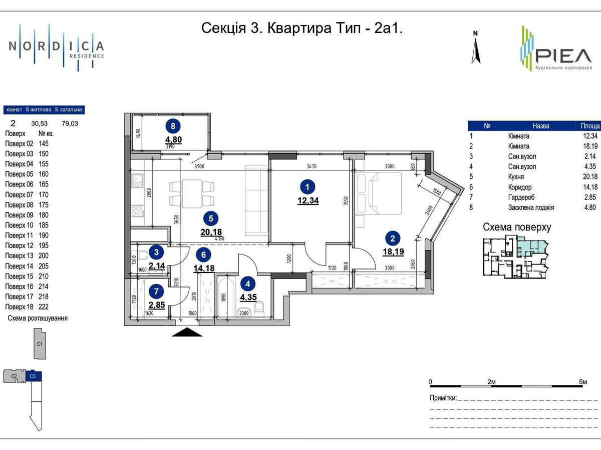 Квартира на вул. Андрія Верхогляда в Києві, ID 393257, фото №15