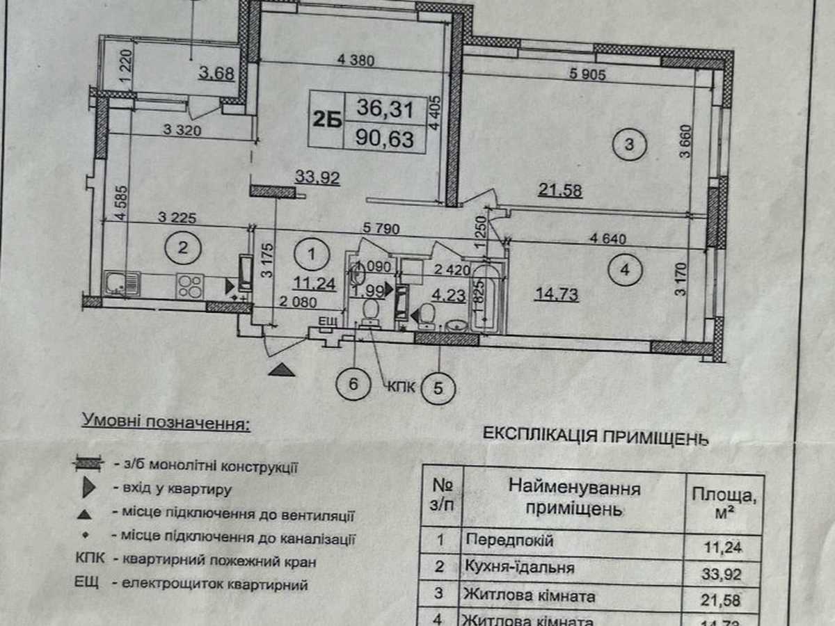 Квартира на вул. Софії Русової, 7-В в Києві, ID 324705, фото №17
