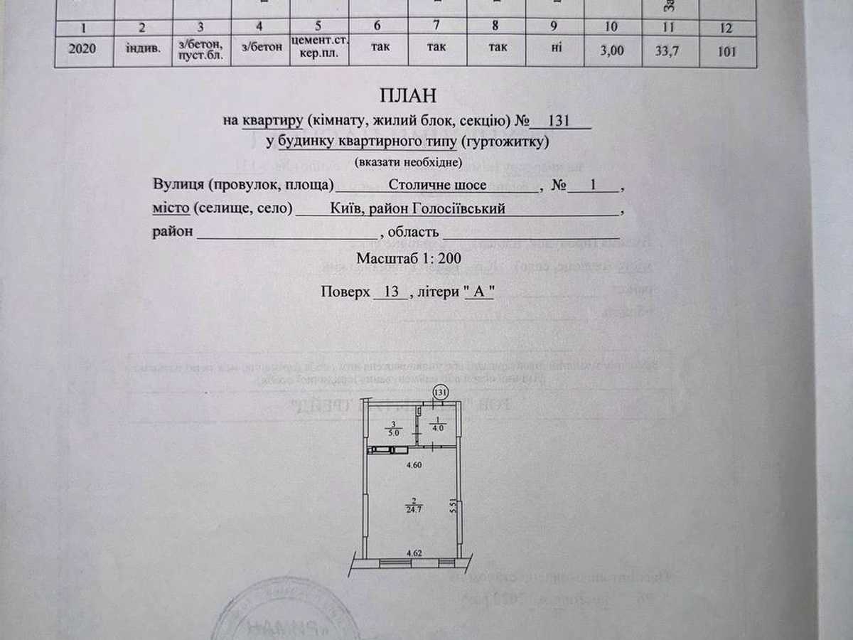 Квартира на шосе Столичне, 1 в Києві, ID 324912, фото №10
