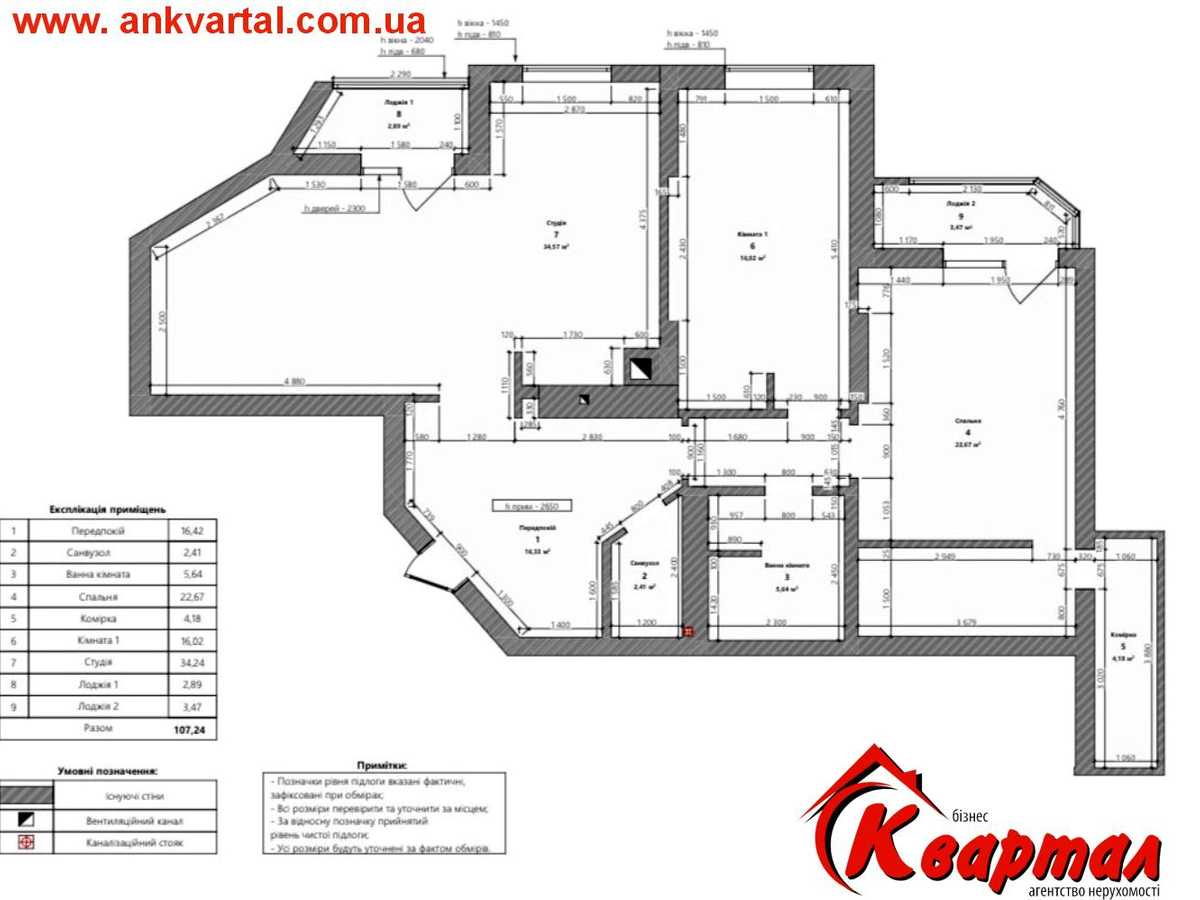 Квартира на вул. Смілянська, 2/1 в Черкасах, ID 387907, фото №3