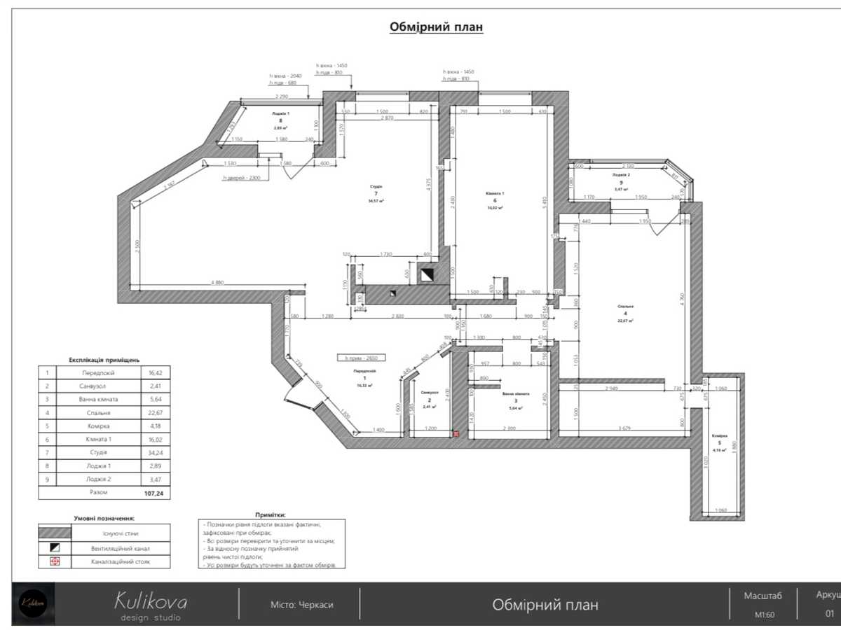 Квартира на вул. Смілянська, 2/1 в Черкасах, ID 387907, фото №34
