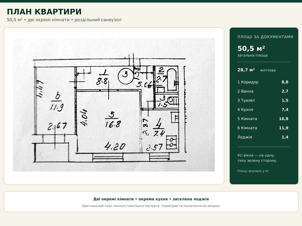 Квартира на вул. Половецька, 16-А в Києві, ID 325317, фото №10