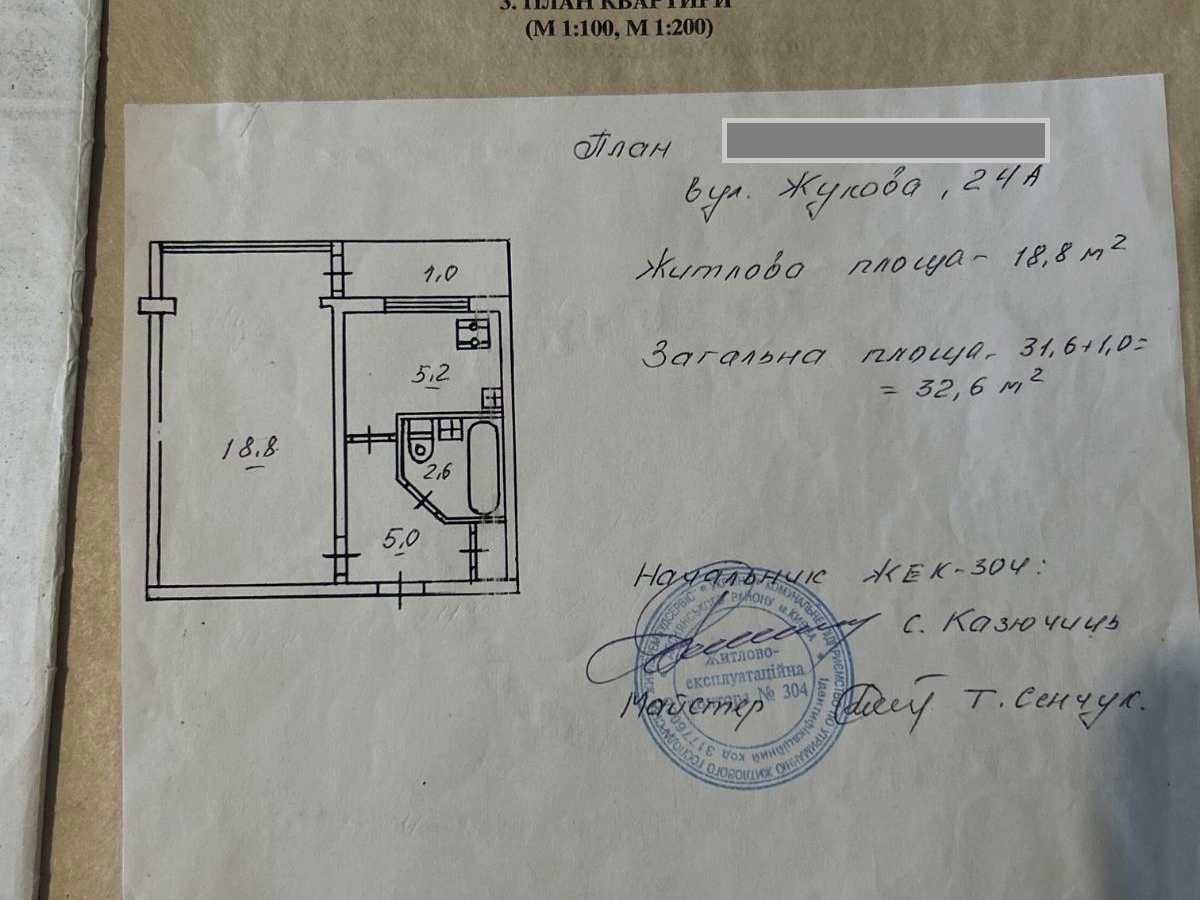 Квартира на вул. Кубанської України, 24-А в Києві, ID 325995, фото №15