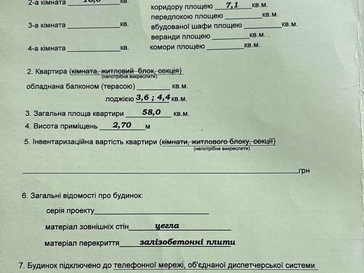 Квартира на вул. Василя Стуса, 44 в Івано-Франківську, ID 393796, фото №15