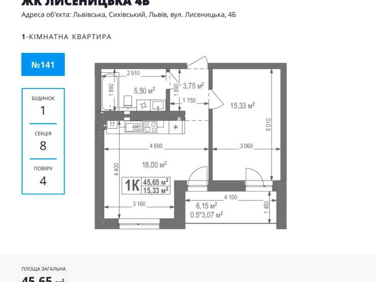 Квартира на вул. Лисеницька, 4 в Львів, ID 327083, фото №1