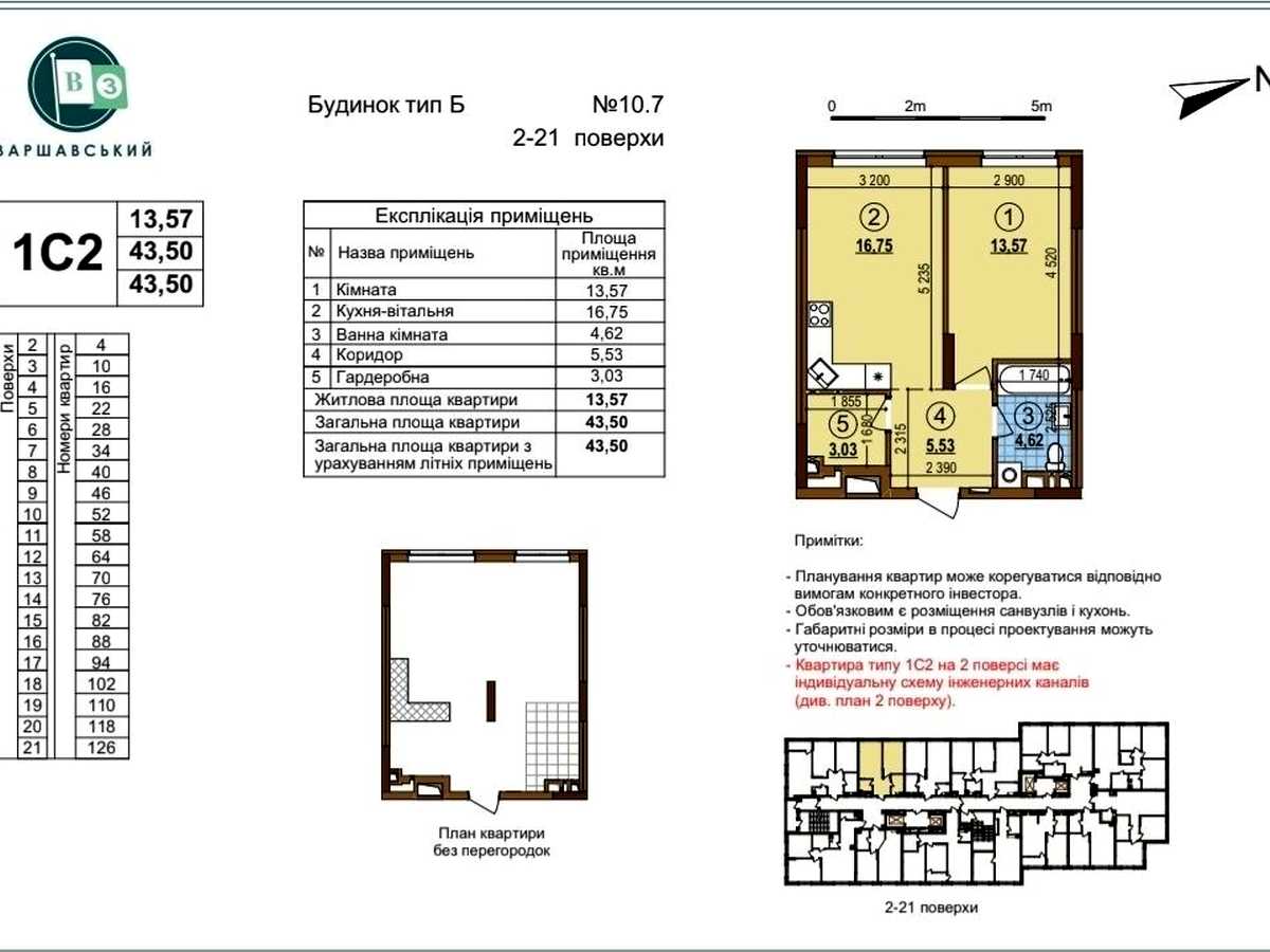 Квартира на вул. Олександра Олеся, 10.7 в Київ, ID 327427, фото №5