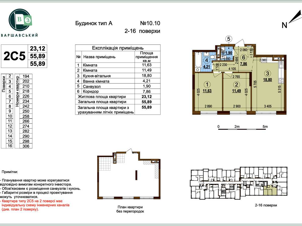 Квартира на вул. Олександра Олеся в Києві, ID 327425, фото №7