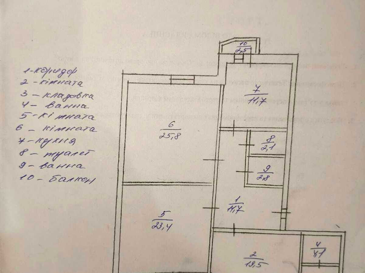 Квартира на шосе Харківське, 152 в Києві, ID 328902, фото №15