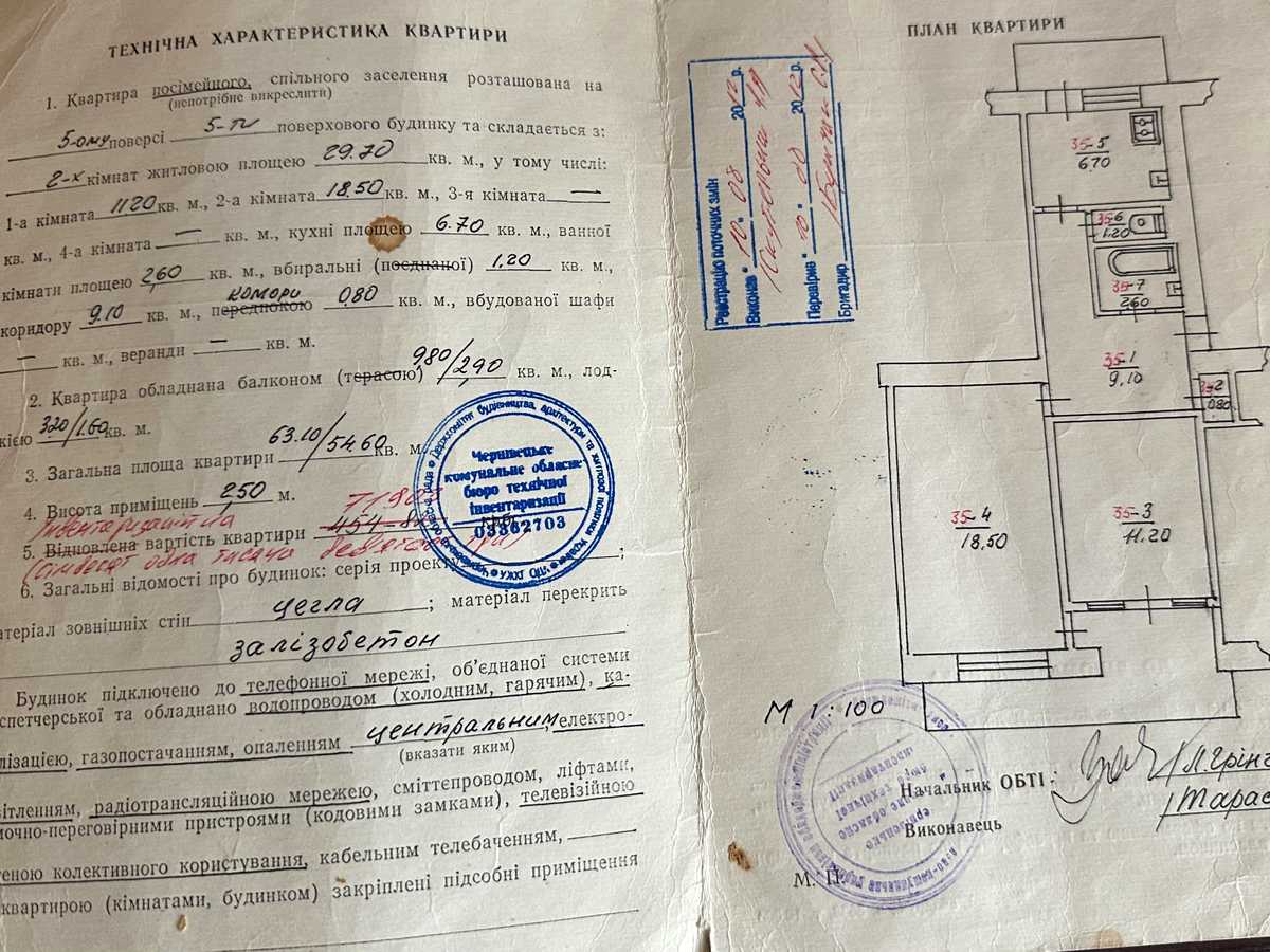 Купити квартиру за адресою вул. Героїв Майдану, 87 на Findly.com.ua Квартира на вул. Героїв Майдану, 87, ID 388417, фото №1