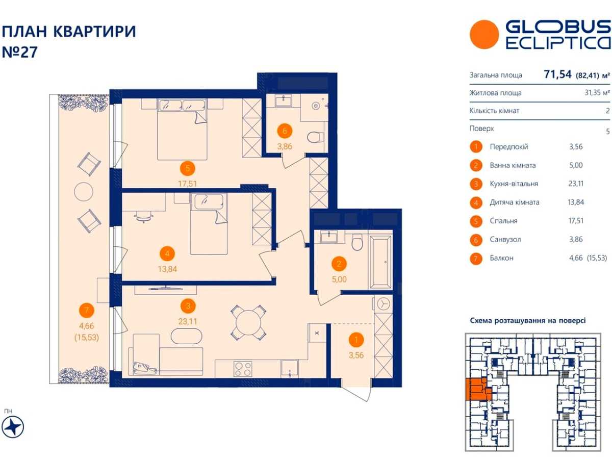 Квартира на вул. Бічна Львівська, 1 в Львів, ID 331555, фото №2