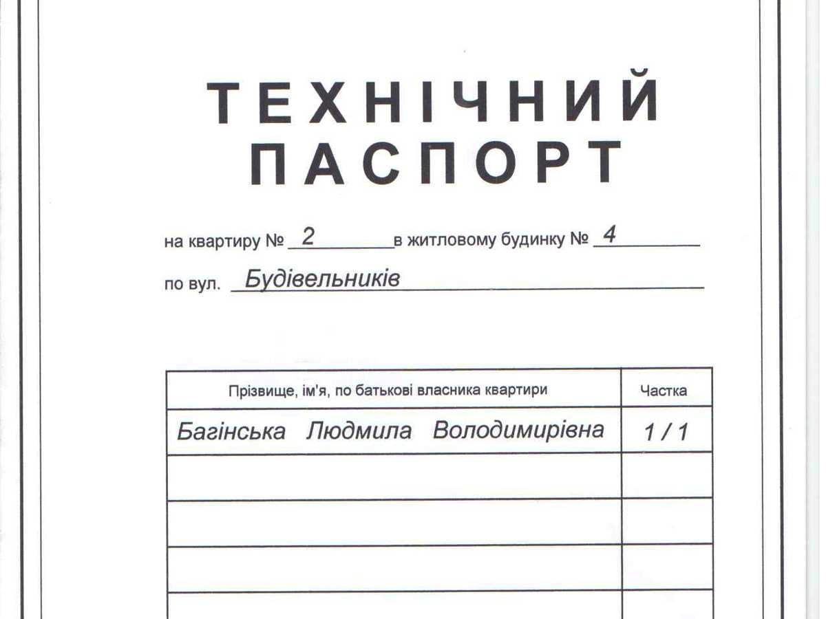 Квартира на вул. Будівельників, 2 в Хмельницькому, ID 391687, фото №13