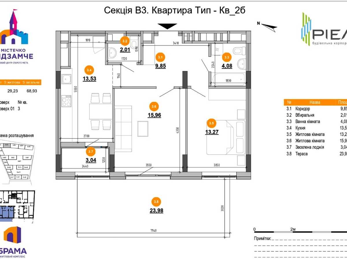 Квартира на вул. Новознесенська ) в Львові, ID 334202, фото №6
