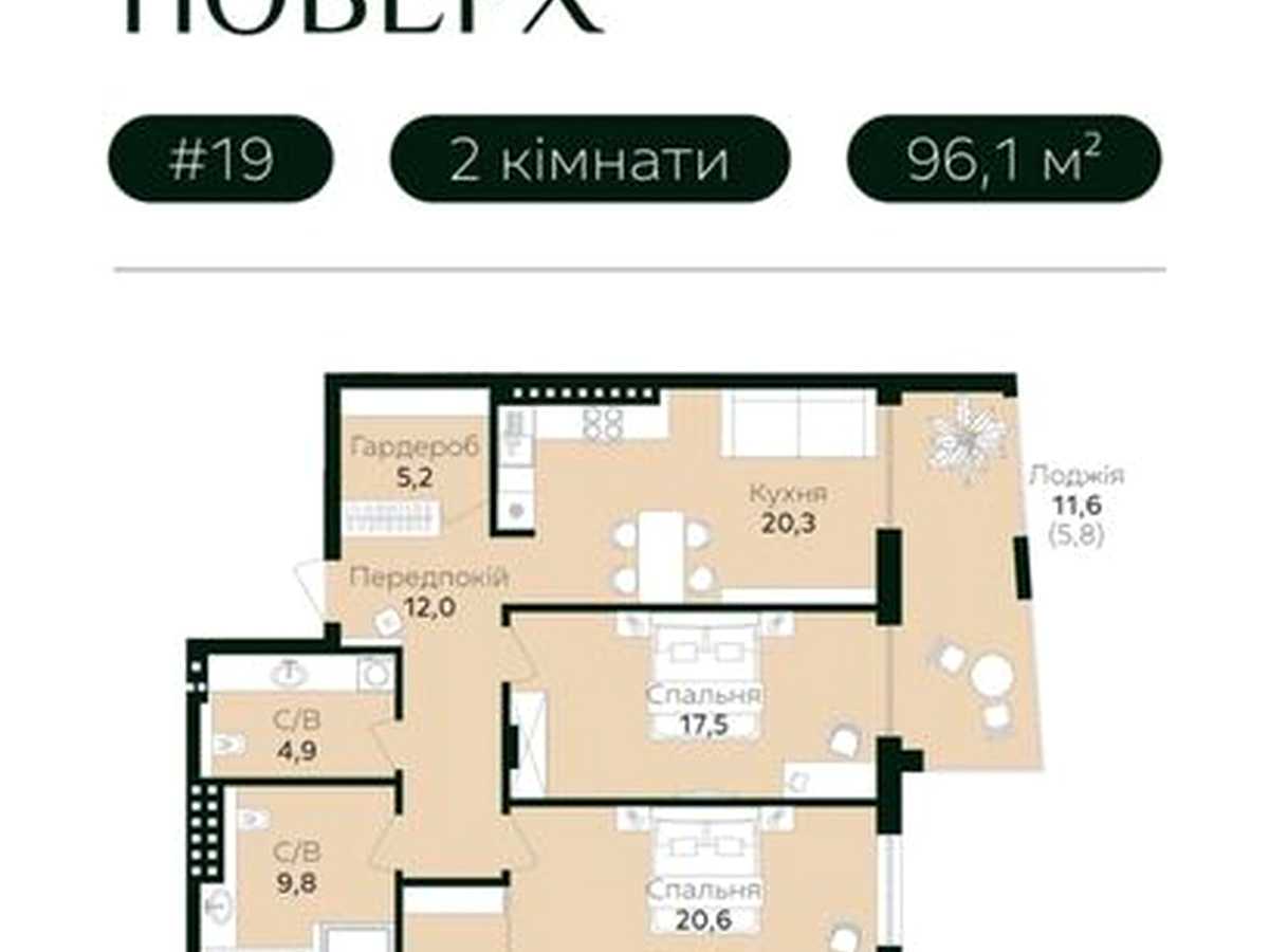 Квартира на вул. Вернигори, 19 в Львів, ID 335591, фото №2