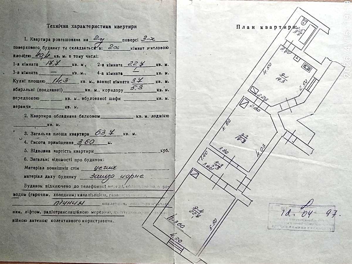 Квартира на вул. Січових Стрільців, 41 в Івано-Франківську, ID 392986, фото №12