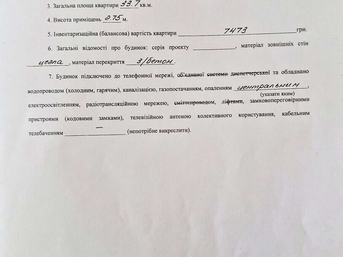 Квартира на просп. Волі, 3 в Луцьку, ID 388651, фото №4