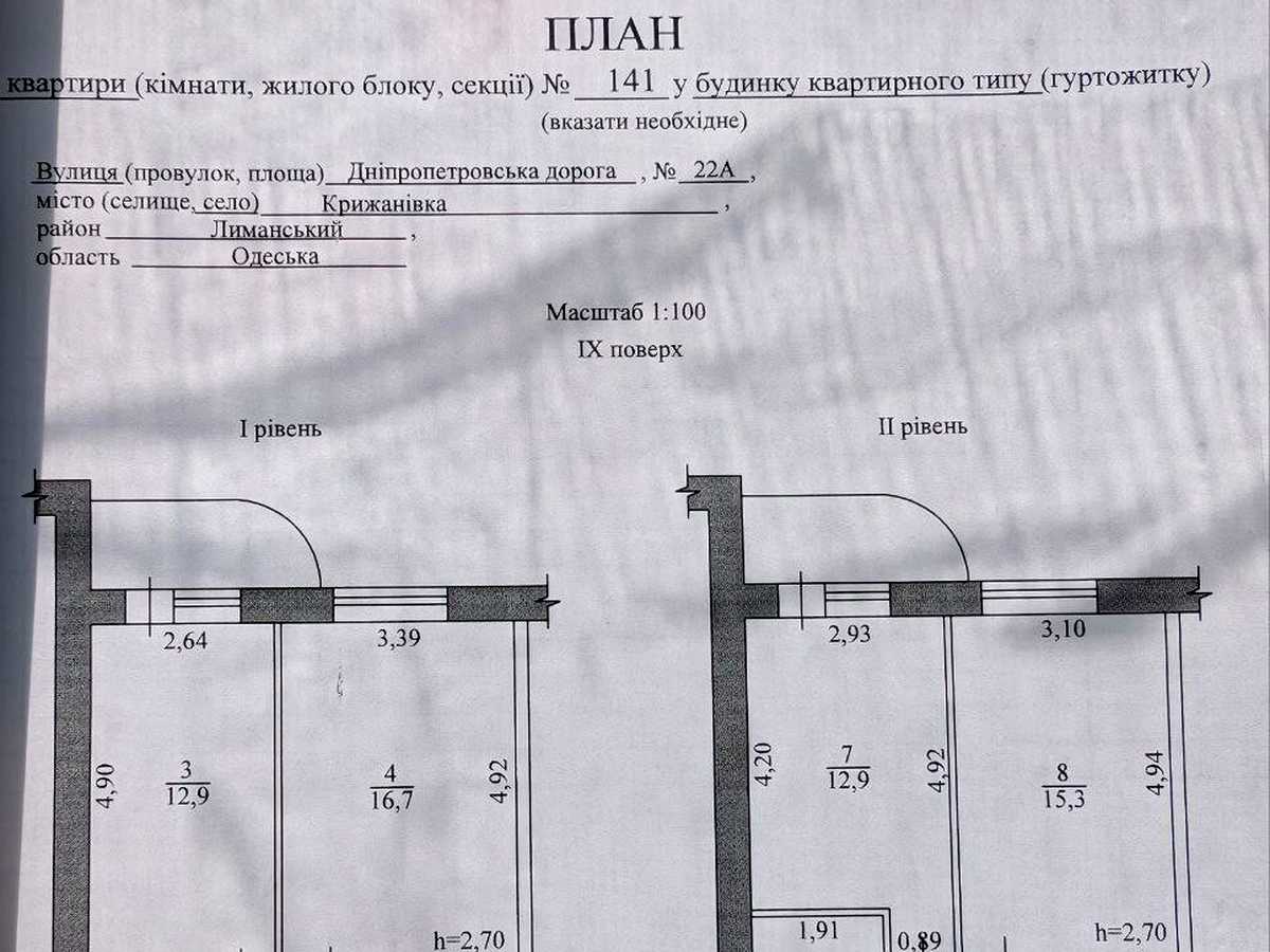 Квартира на вул. Семена Палія, 22A в Одесі, ID 337562, фото №30