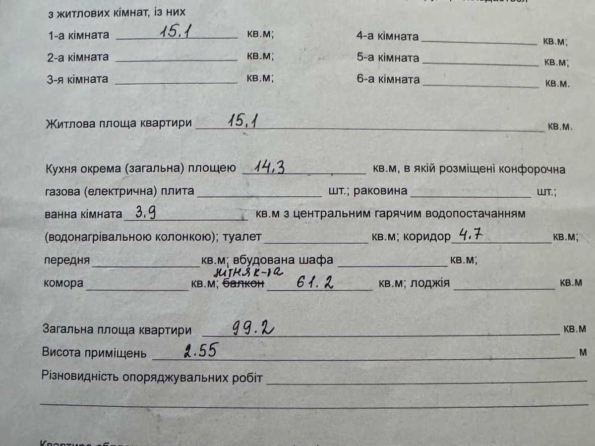 Квартира на вул. Крайна, 1Б в Івано-Франківську, ID 388216, фото №18