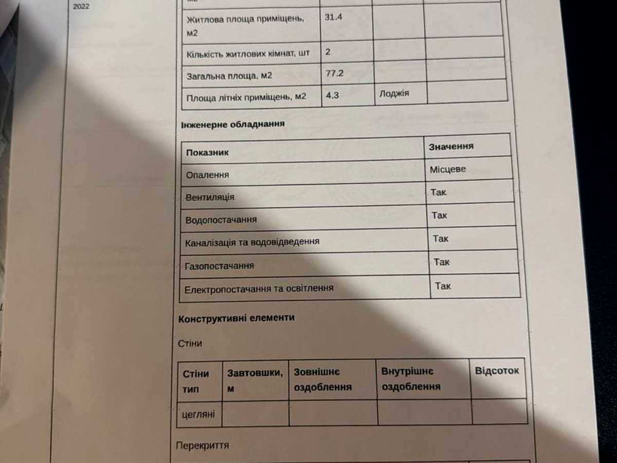 Квартира на вул. Шевченка, 114А в Чернігові, ID 388712, фото №3
