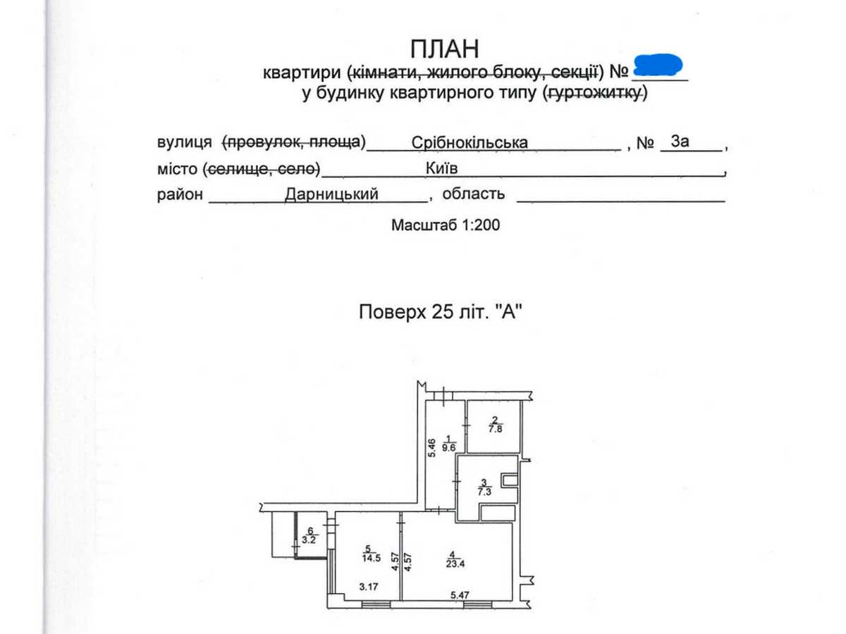 Квартира на вул. Срібнокільська, 3А в Києві, ID 468811, фото №6