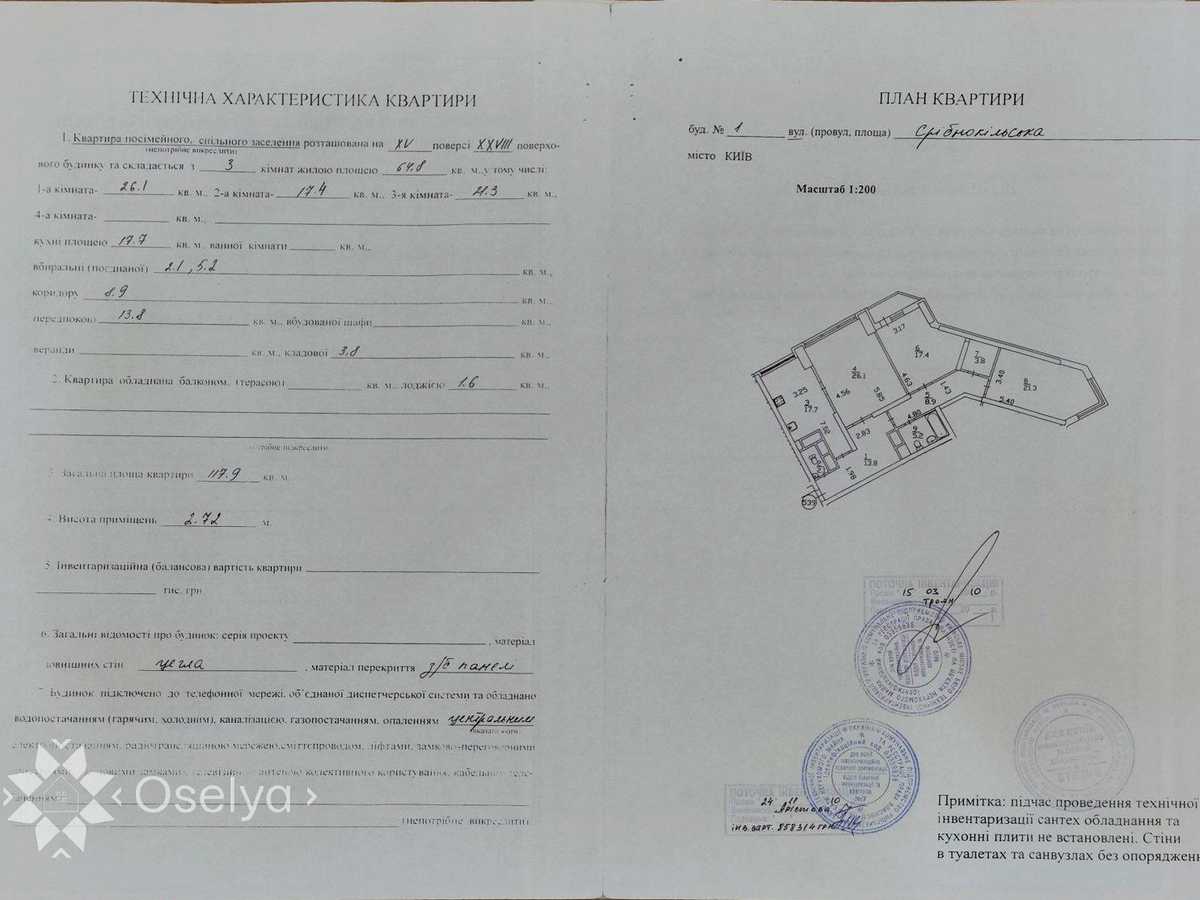 Квартира на вул. Срібнокільська, 1 в Києві, ID 347902, фото №21