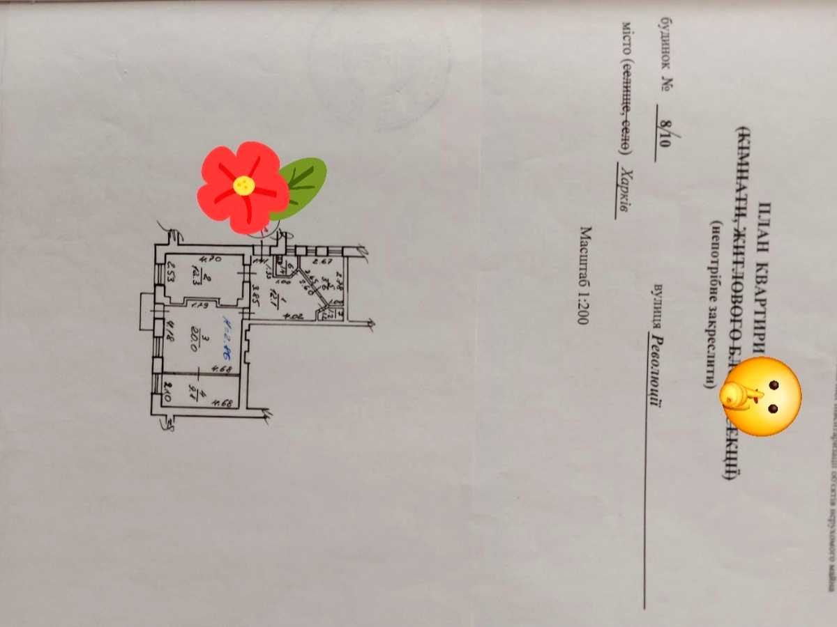 Квартира на Куликівський узвіз, 8/10 в Харкові, ID 388026, фото №4