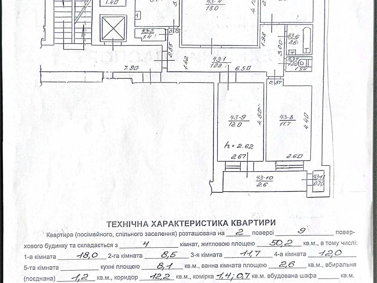 Квартира на вул. Пасічна, 75 в Львові, ID 349141, фото №31