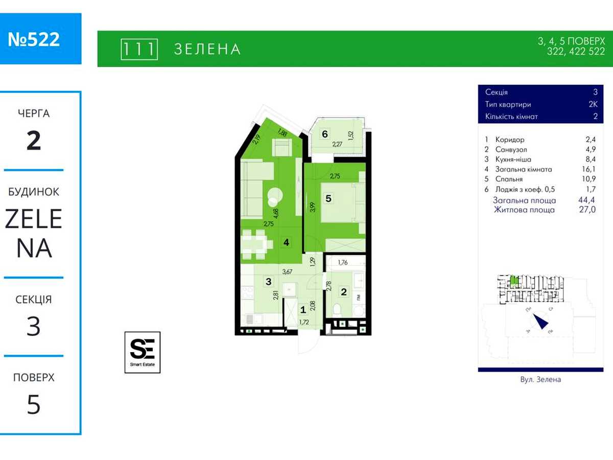Квартира на вул. Зелена, 111-Д в Львів, ID 349320, фото №3