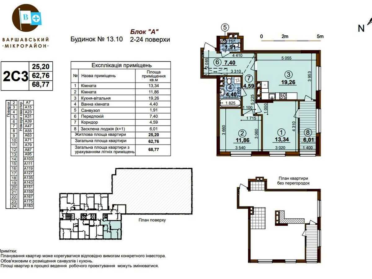 Квартира на вул. Івана Виговського, 40/12 в Києві, ID 352268, фото №19