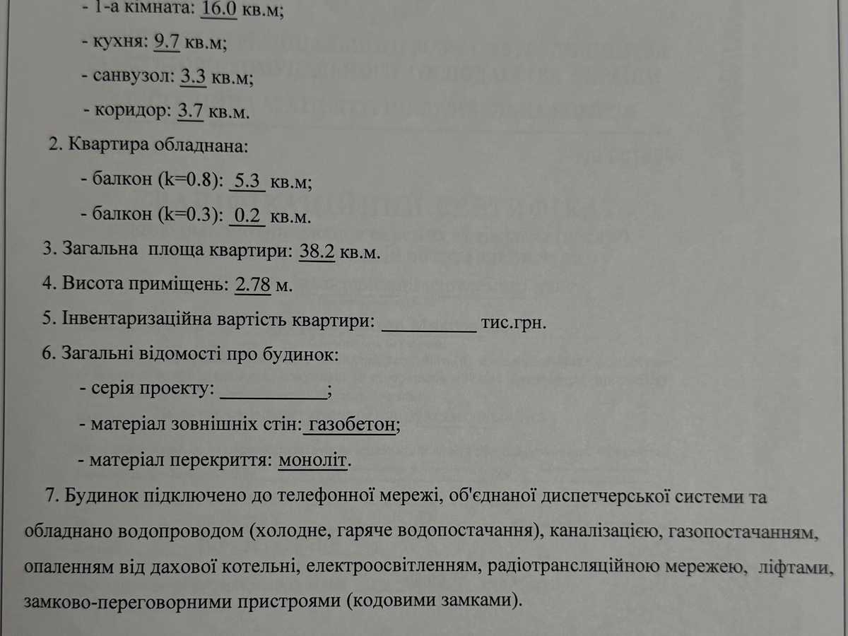Квартира на вул. Київська, 261 к3 в Києві, ID 389049, фото №12