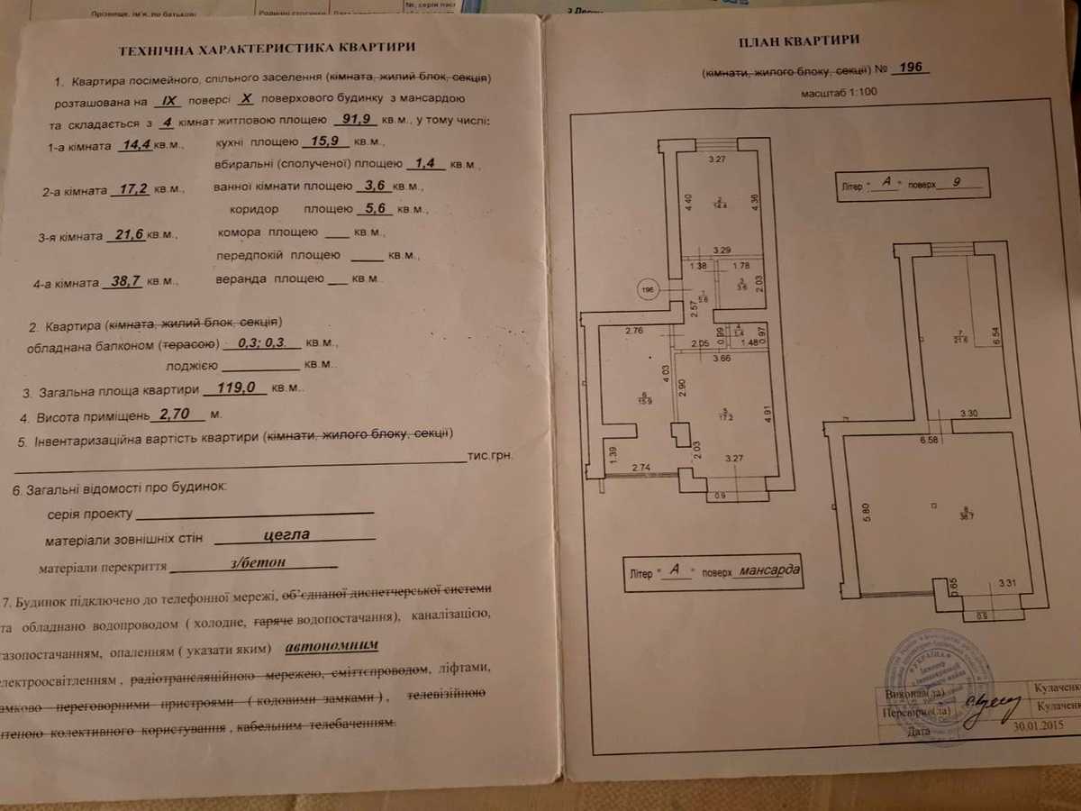 Квартира на вул. Пасічна, 2А в Івано-Франківську, ID 392616, фото №22