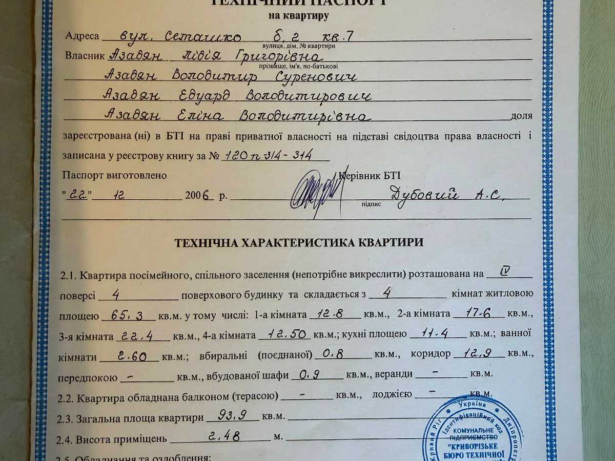 Квартира на вул. Медична, 2 в Кривому Розі, ID 389605, фото №20