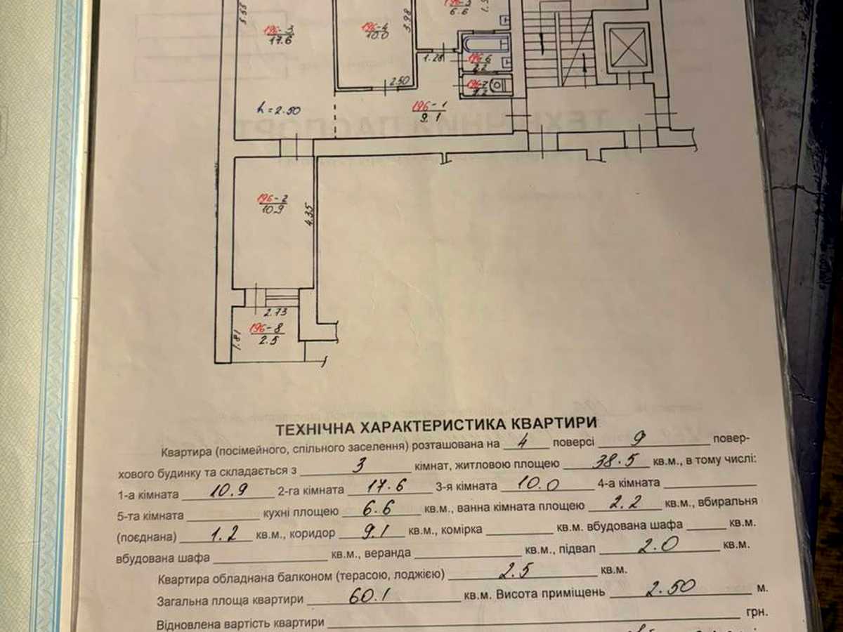 Квартира на вул. Богдана Хмельницького, 269 в Львові, ID 355836, фото №17