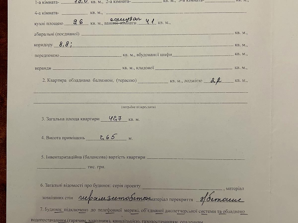 Квартира на вул. Олени Пчілки, 2-Б в Києві, ID 359448, фото №16